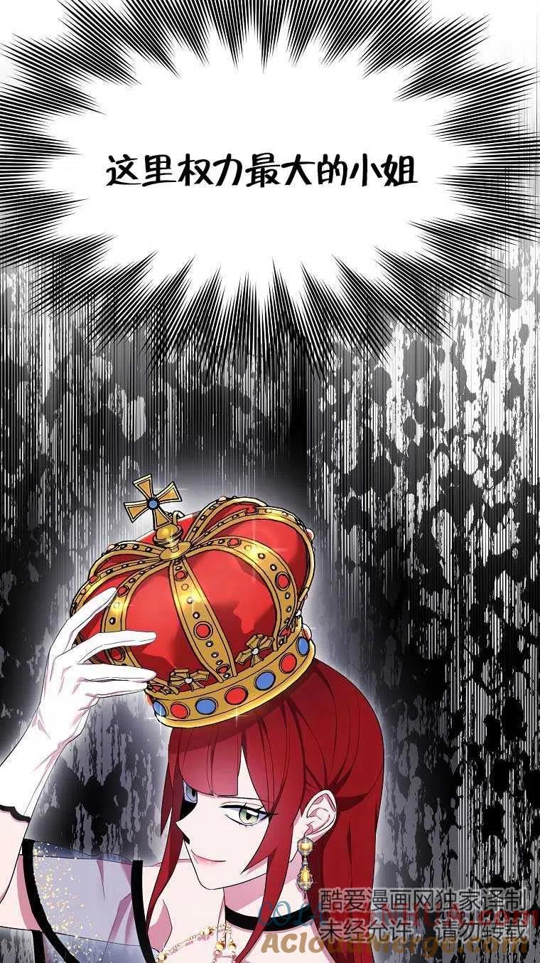 《本想成为忠诚的剑》第37话 第70页