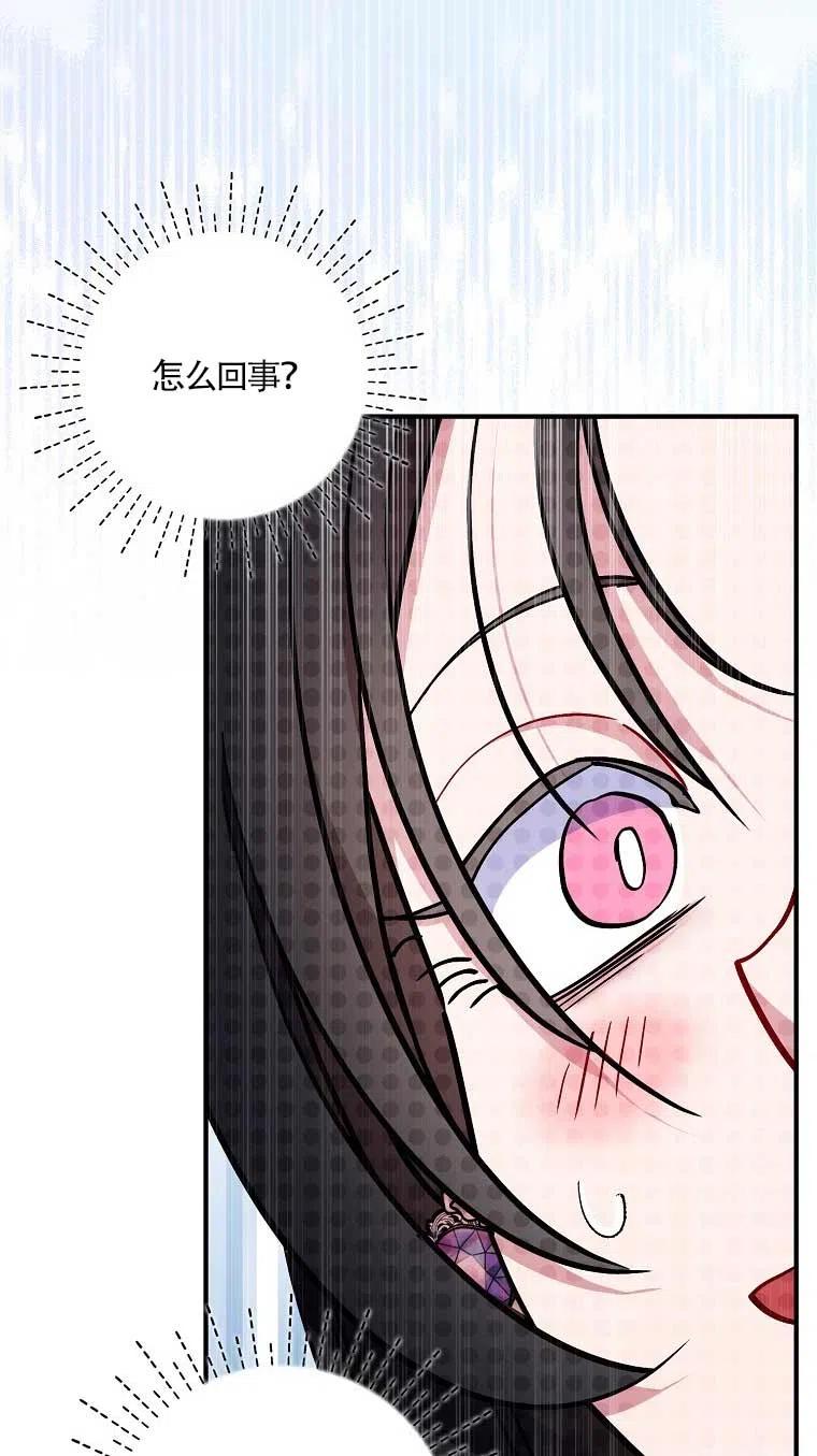 《本想成为忠诚的剑》第37话 第78页