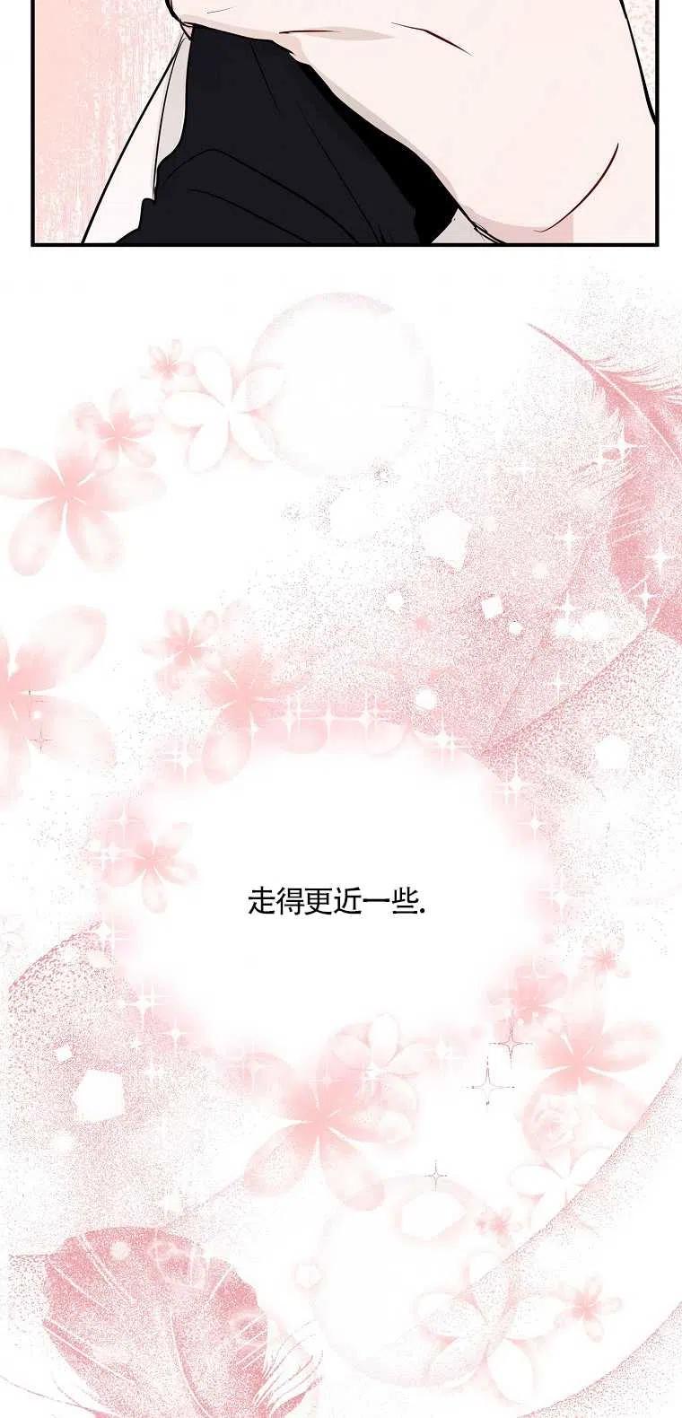 《本想成为忠诚的剑》第03话 第59页