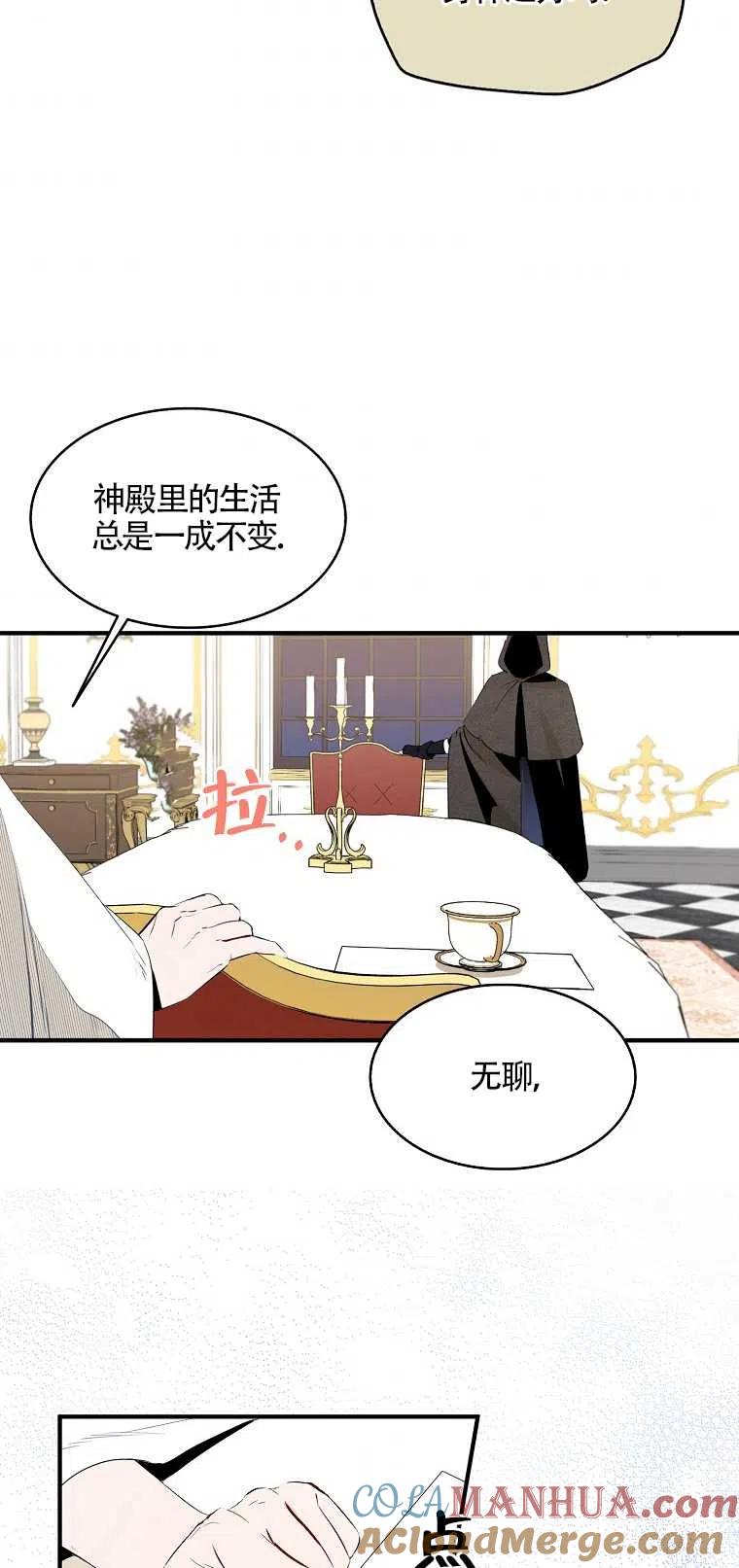 《本想成为忠诚的剑》第03话 第4页