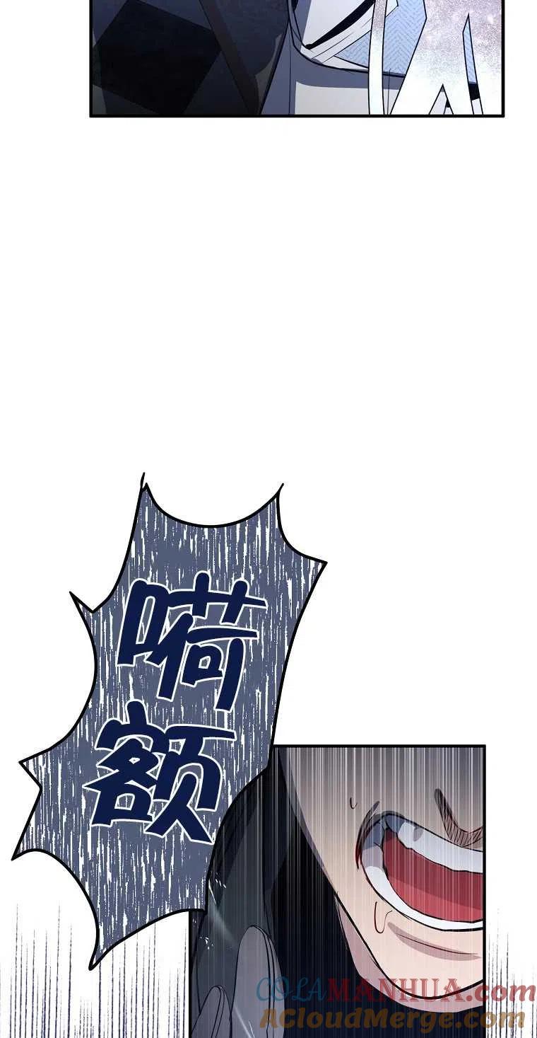 《本想成为忠诚的剑》第04话 第58页