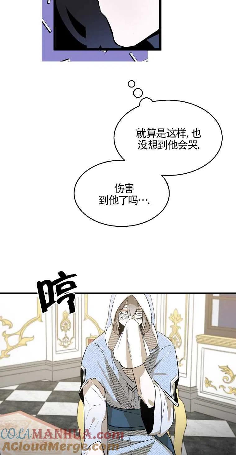 《本想成为忠诚的剑》第04话 第7页