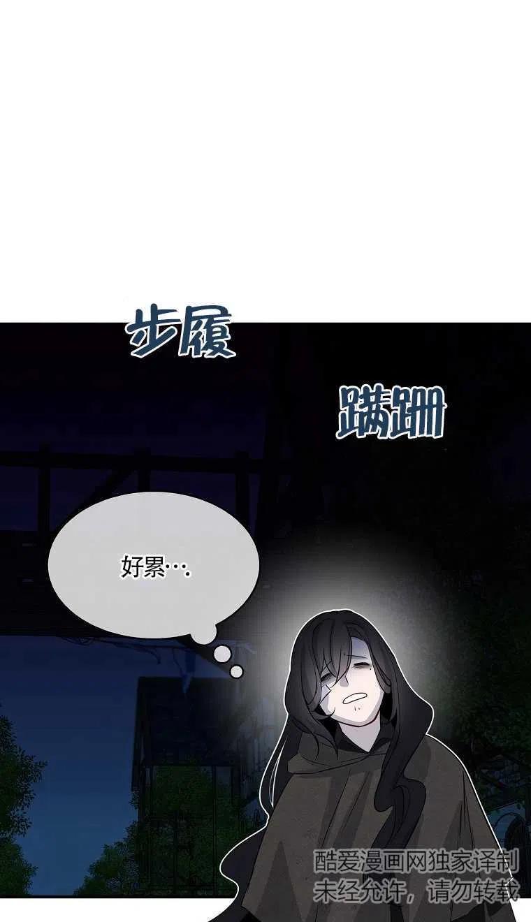 《本想成为忠诚的剑》第04话 第63页