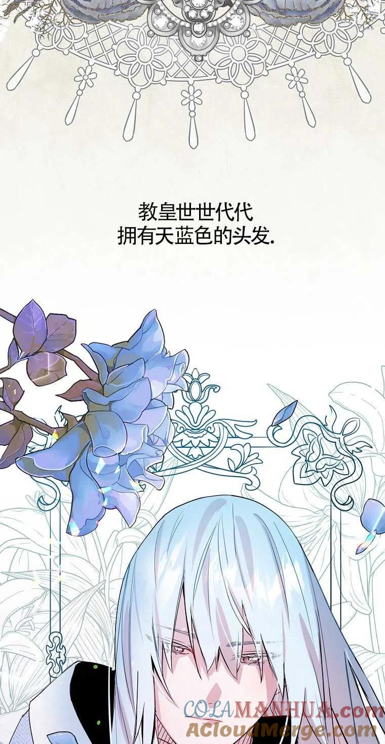 《本想成为忠诚的剑》第04话 第55页