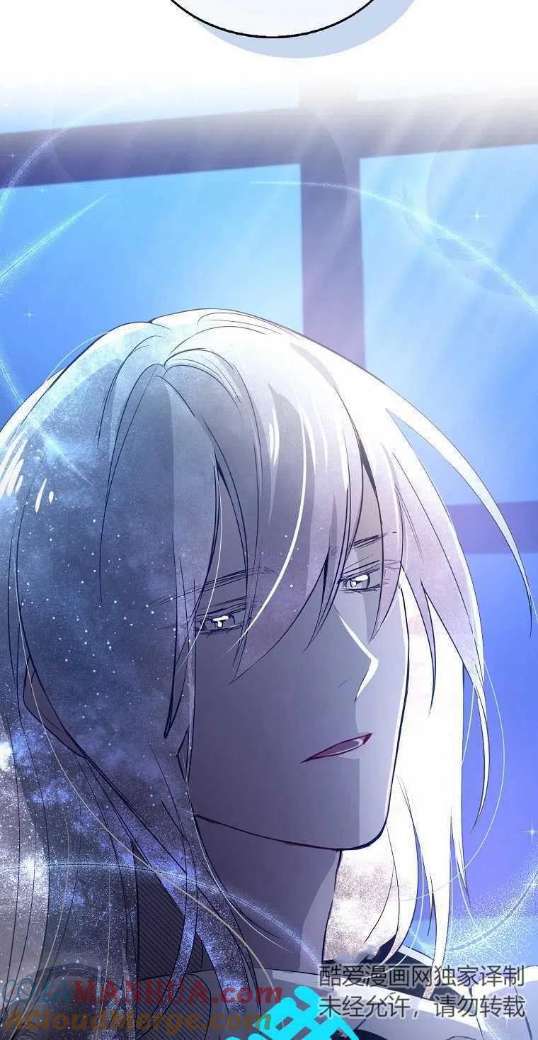 《本想成为忠诚的剑》第04话 第49页