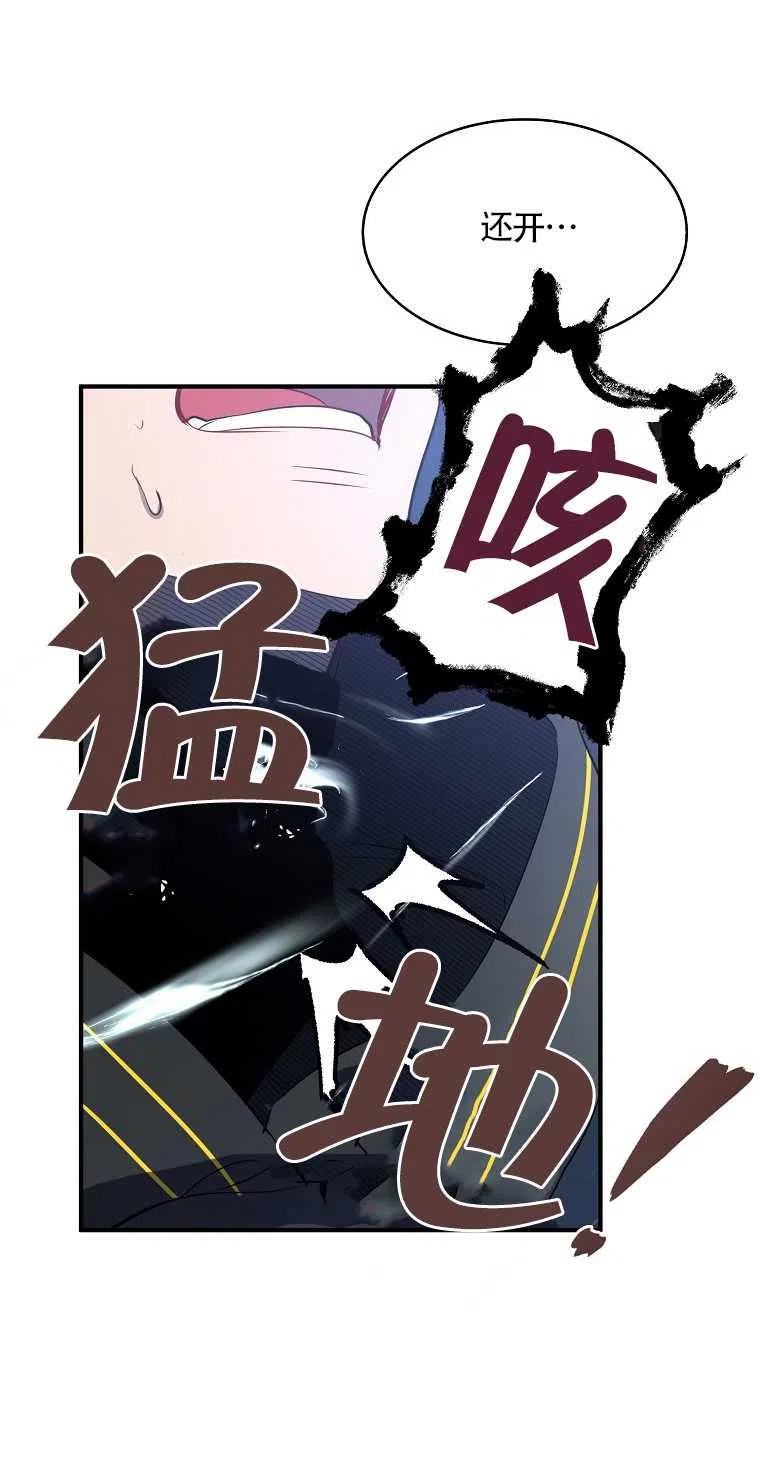 《本想成为忠诚的剑》第04话 第47页