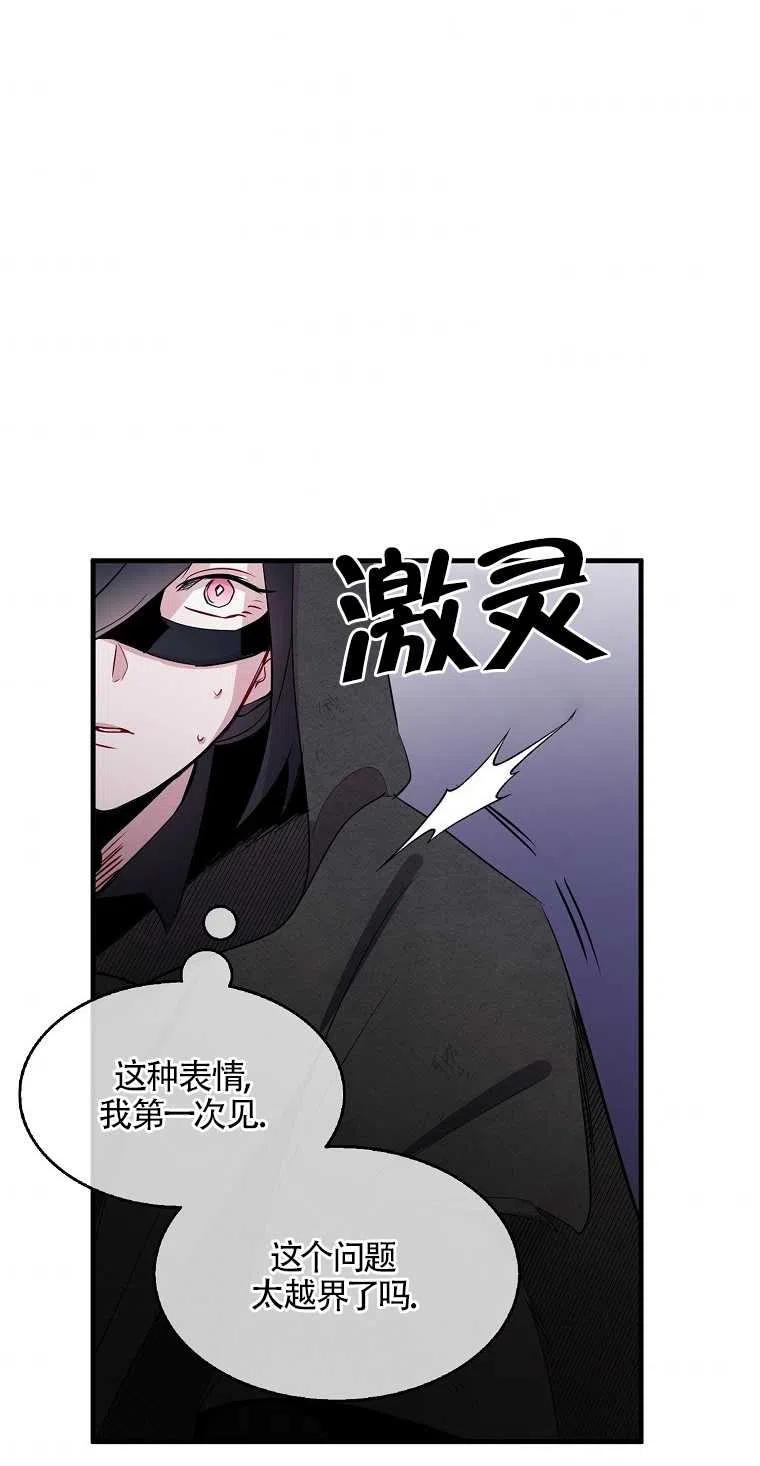 《本想成为忠诚的剑》第04话 第41页