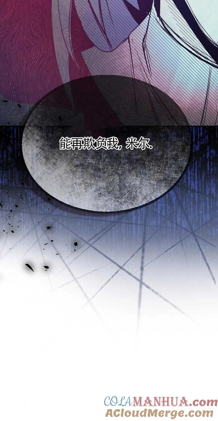 《本想成为忠诚的剑》第04话 第40页