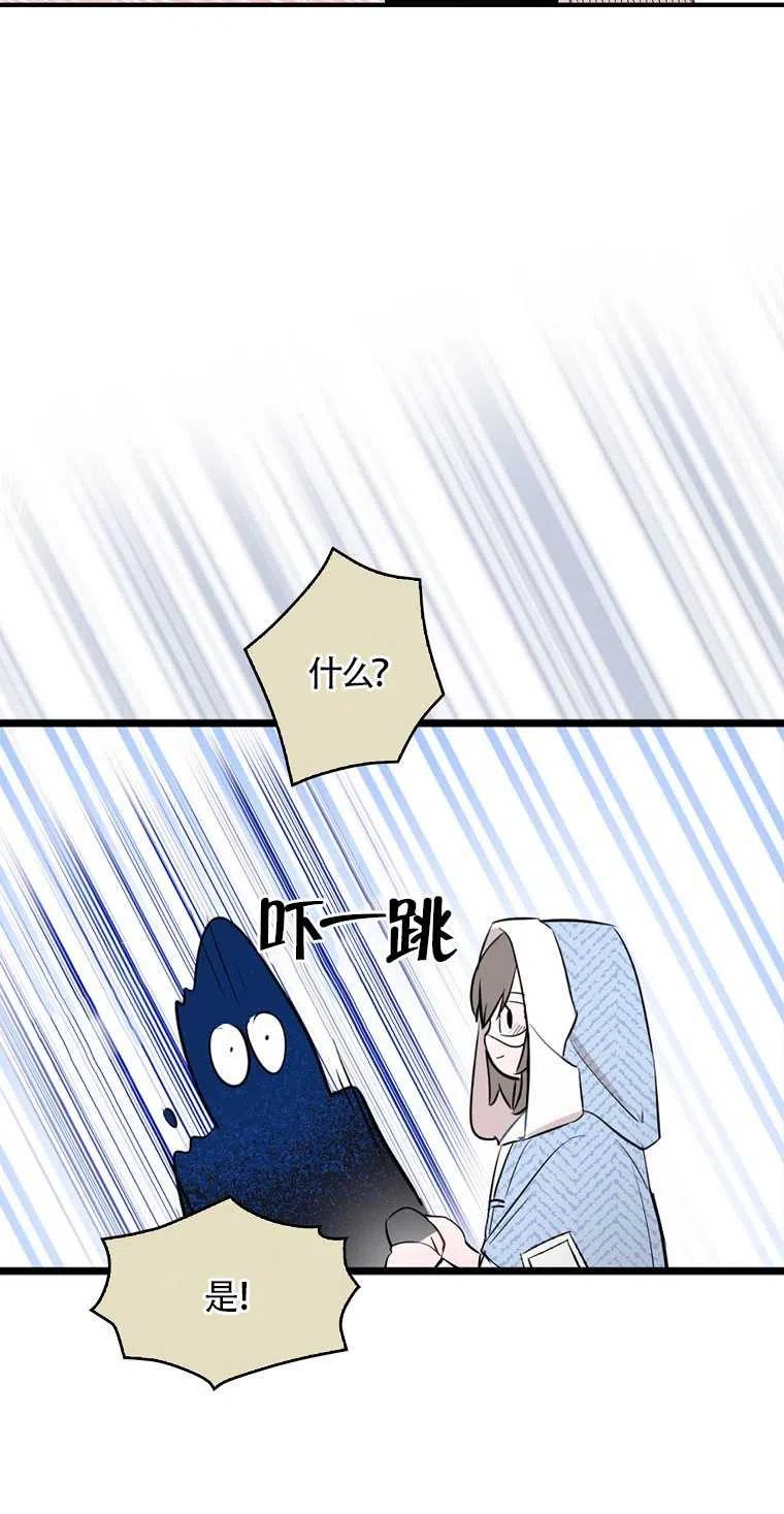 《本想成为忠诚的剑》第04话 第9页