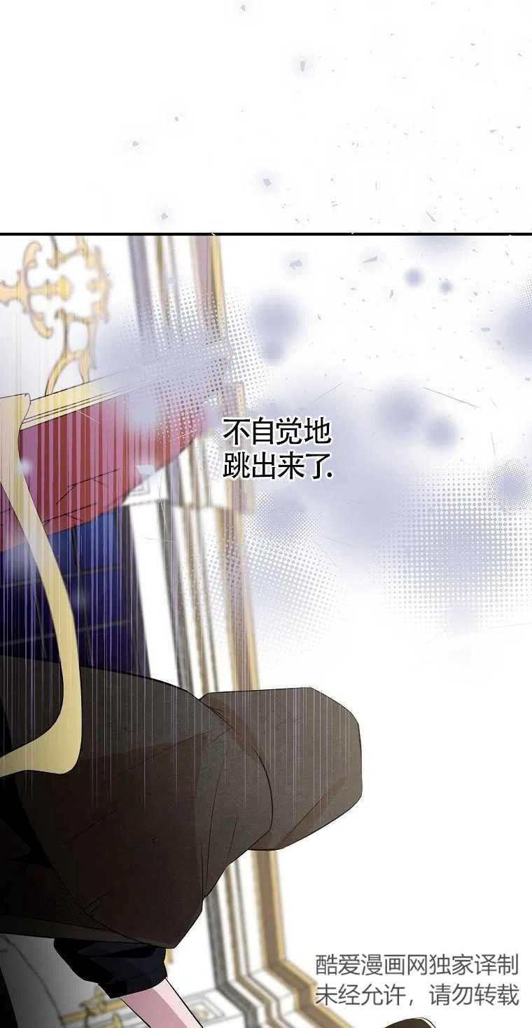 《本想成为忠诚的剑》第04话 第35页
