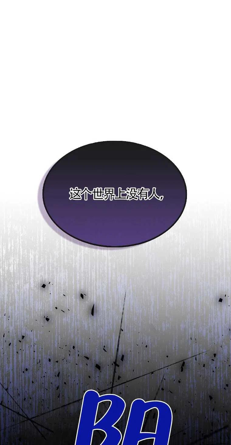 《本想成为忠诚的剑》第04话 第38页