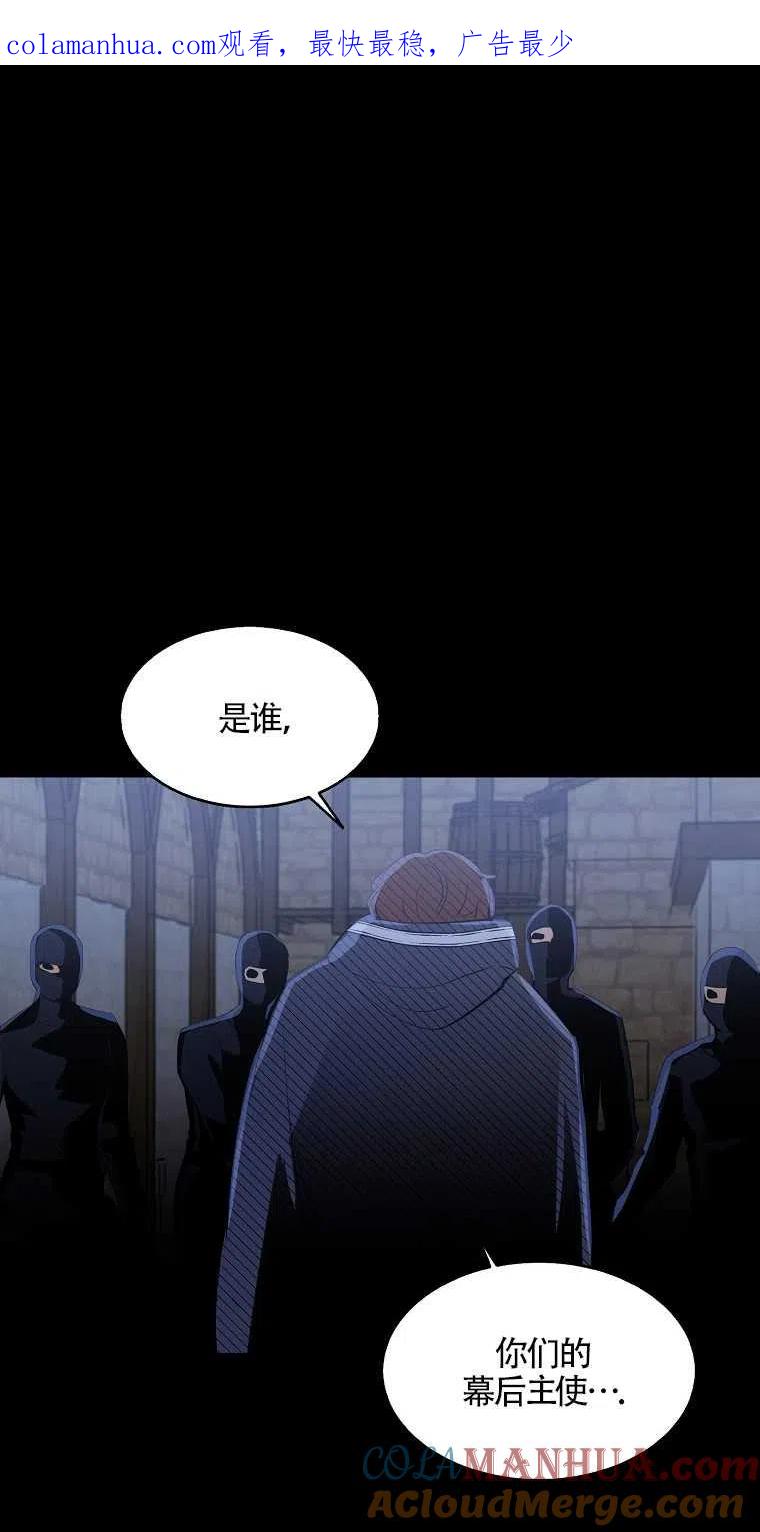 《本想成为忠诚的剑》第05话 第1页