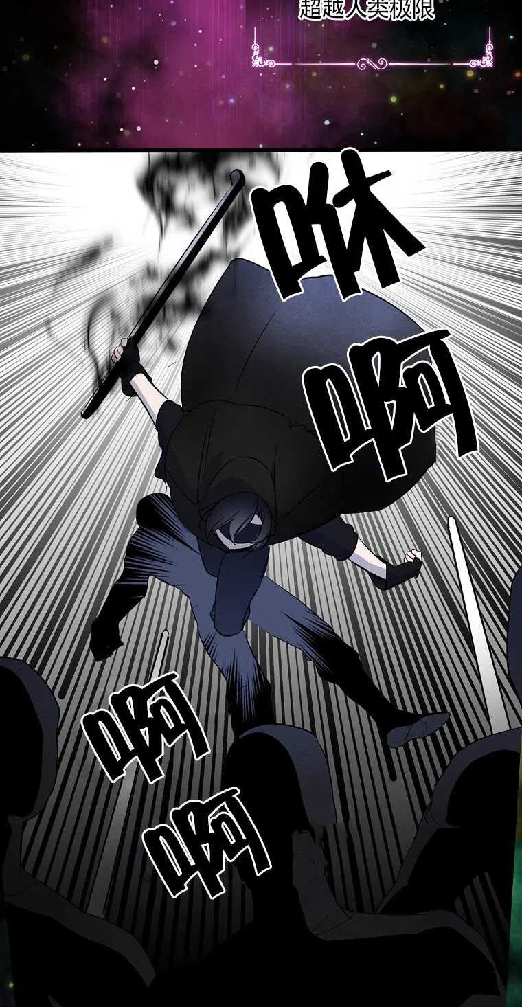 《本想成为忠诚的剑》第05话 第35页