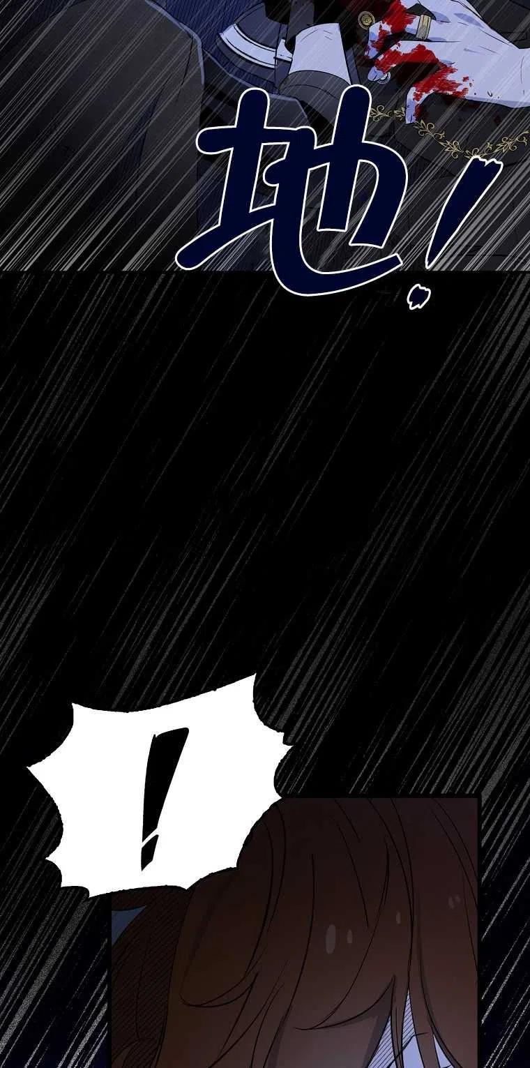 《本想成为忠诚的剑》第05话 第54页