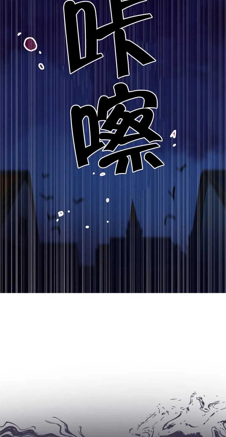 《本想成为忠诚的剑》第05话 第30页