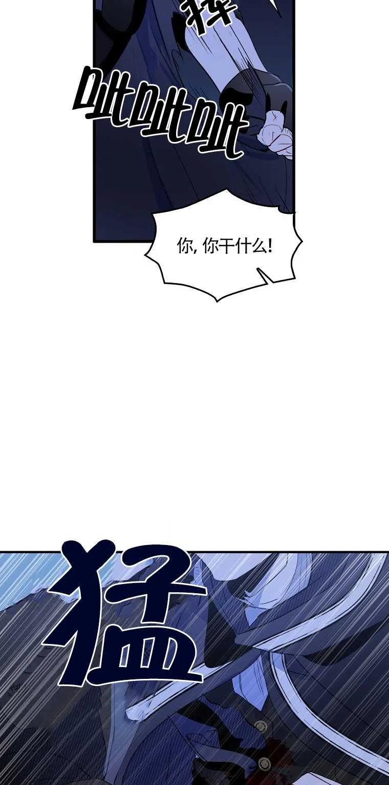 《本想成为忠诚的剑》第05话 第53页