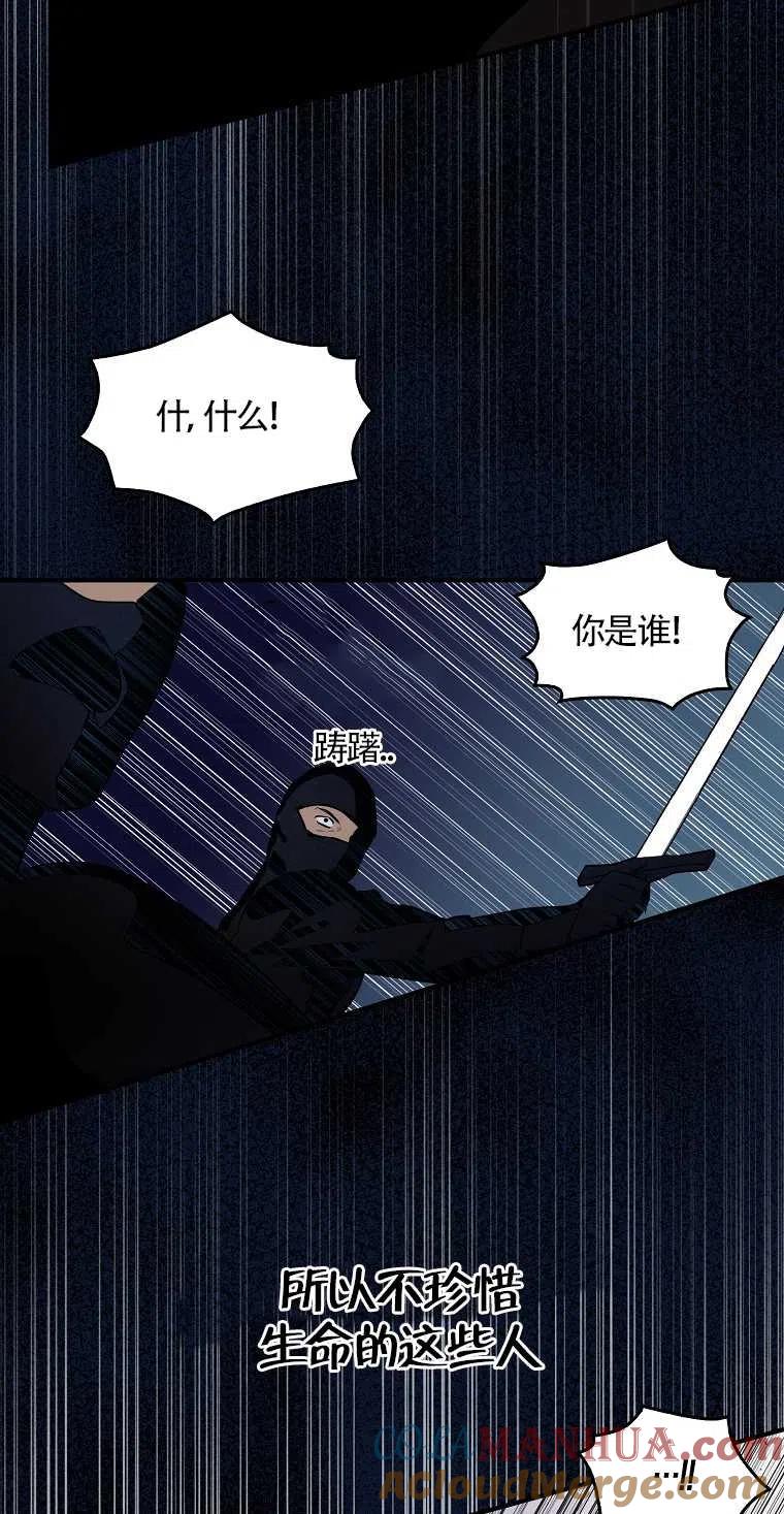 《本想成为忠诚的剑》第05话 第16页