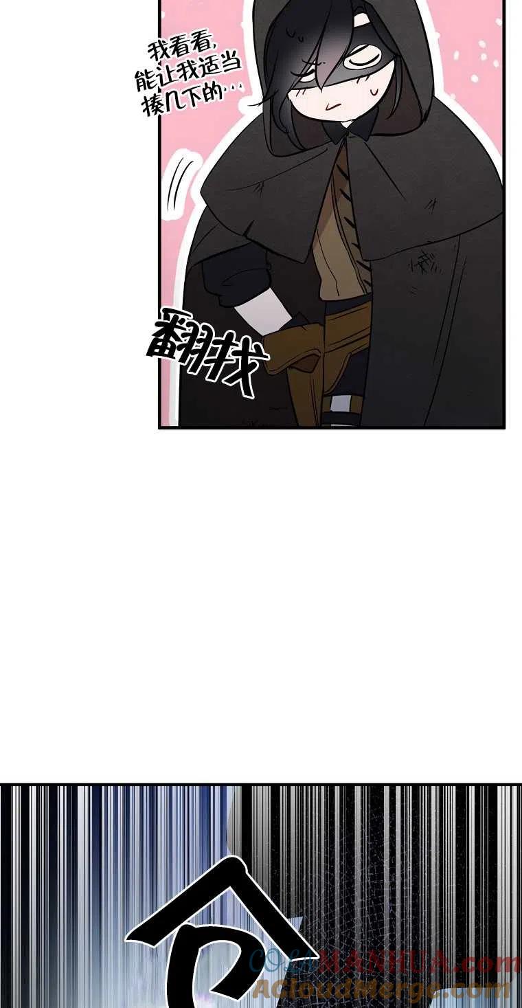 《本想成为忠诚的剑》第05话 第25页