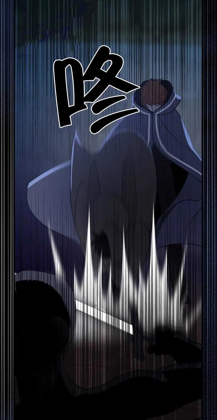 《本想成为忠诚的剑》第05话 第15页