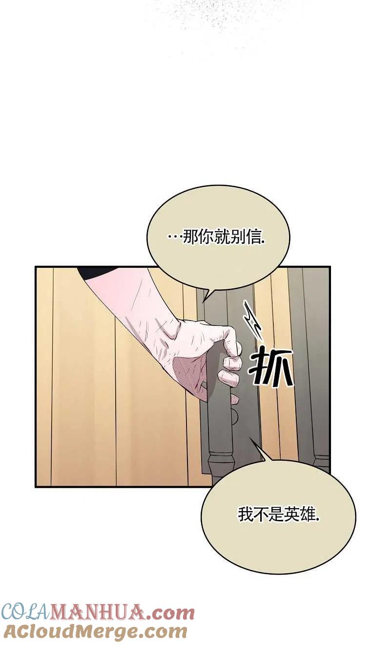 《本想成为忠诚的剑》第06话 第40页