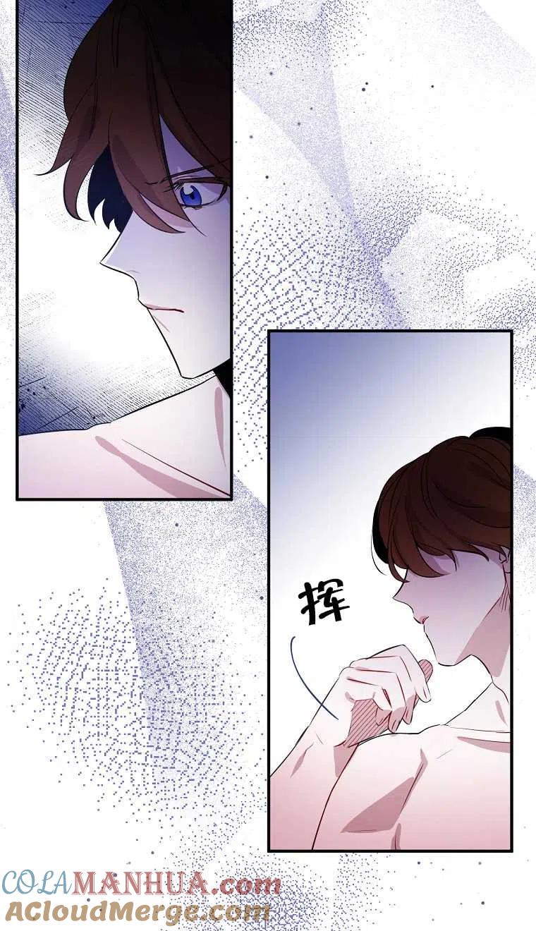 《本想成为忠诚的剑》第06话 第22页
