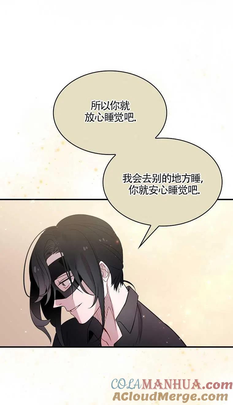 《本想成为忠诚的剑》第06话 第49页