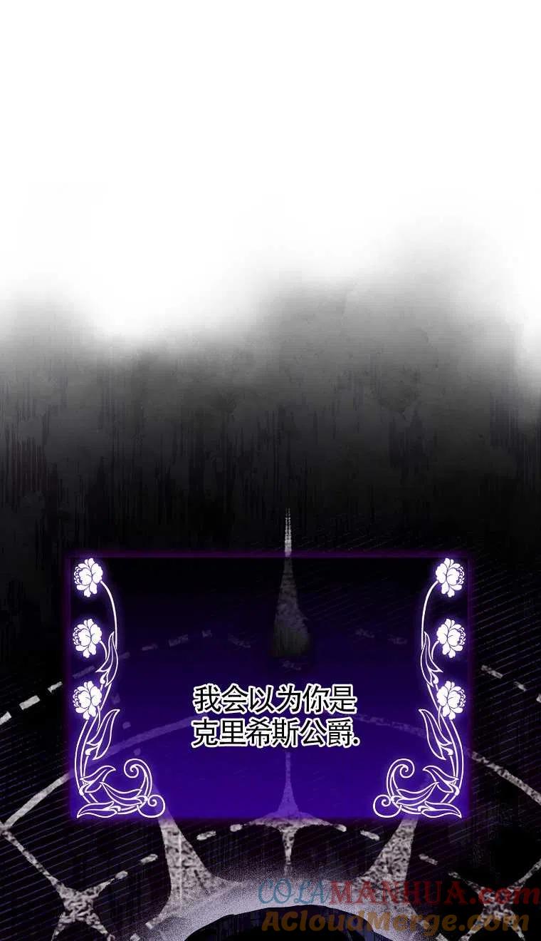 《本想成为忠诚的剑》第06话 第10页