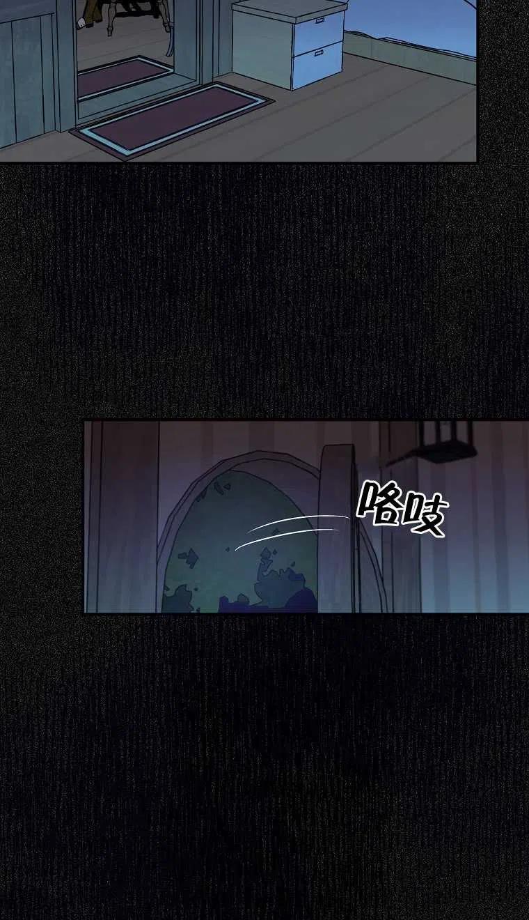 《本想成为忠诚的剑》第06话 第57页