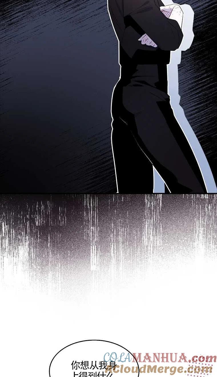 《本想成为忠诚的剑》第06话 第25页