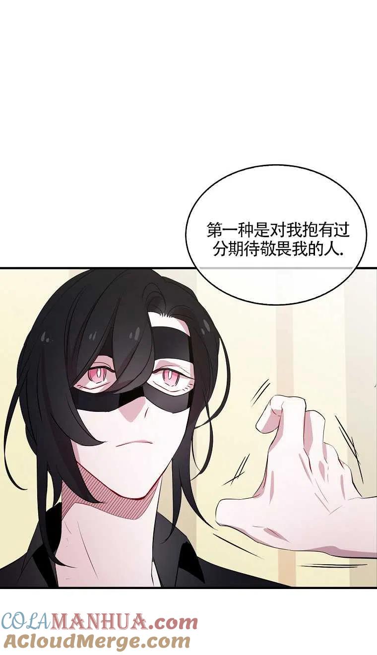 《本想成为忠诚的剑》第06话 第19页