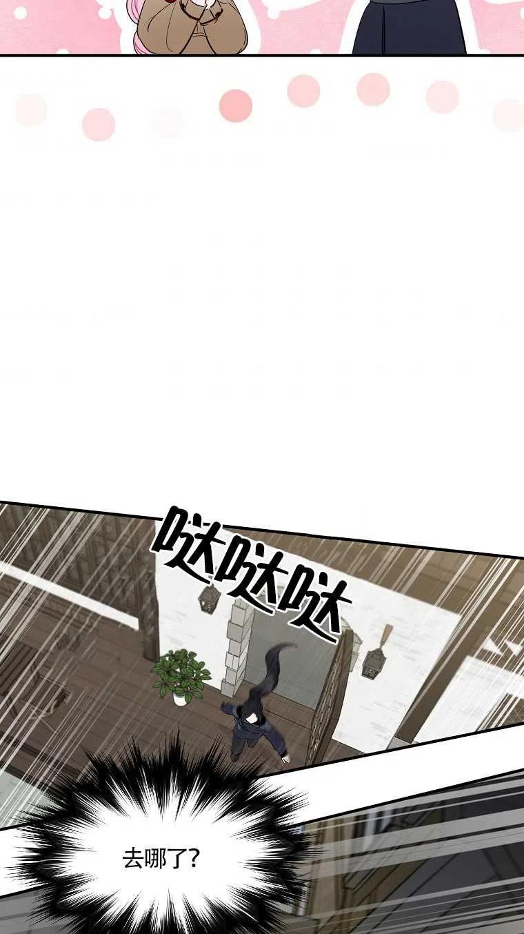 《本想成为忠诚的剑》第07话 第63页