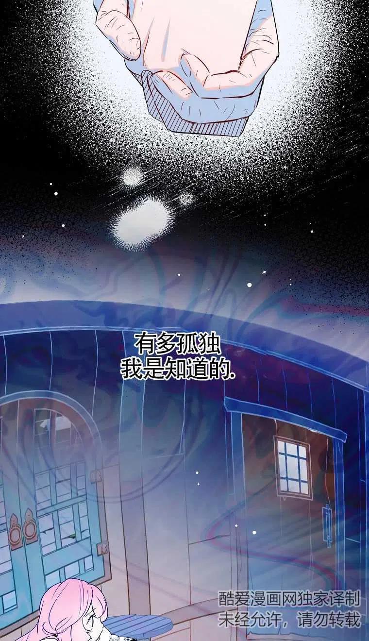 《本想成为忠诚的剑》第07话 第30页
