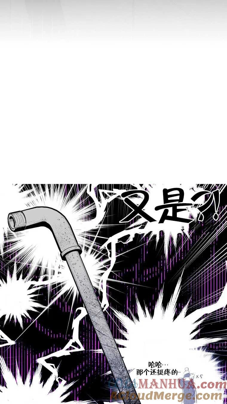 《本想成为忠诚的剑》第07话 第73页