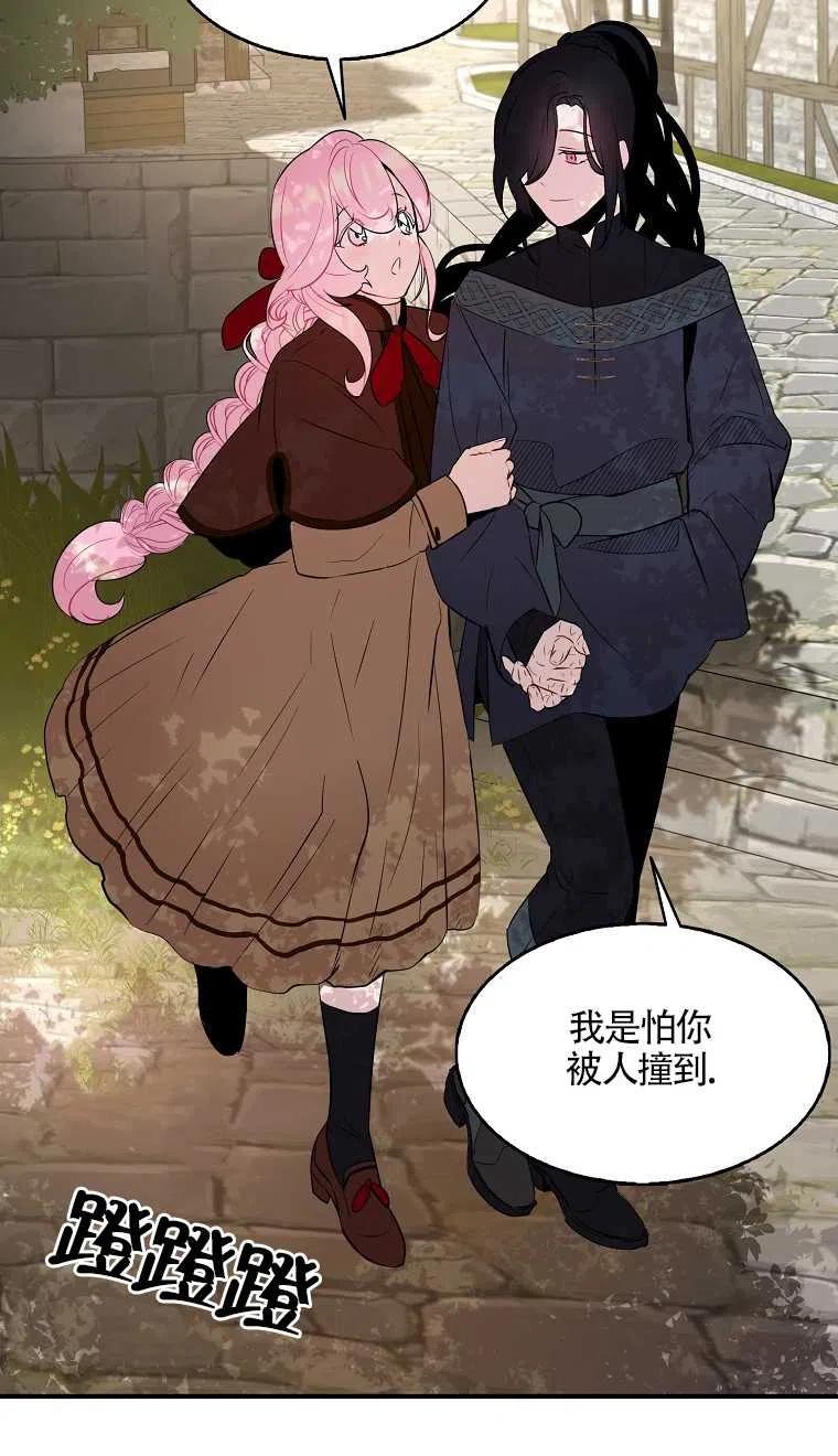 《本想成为忠诚的剑》第07话 第26页