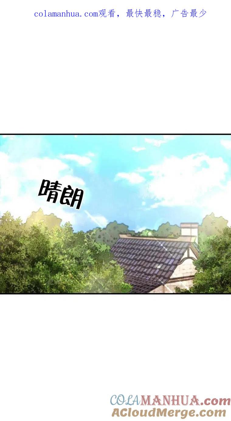 《本想成为忠诚的剑》第07话 第1页