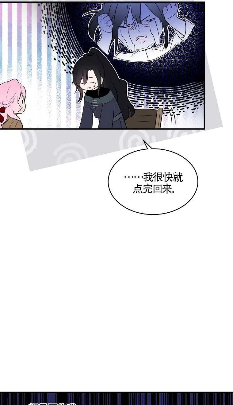 《本想成为忠诚的剑》第07话 第48页