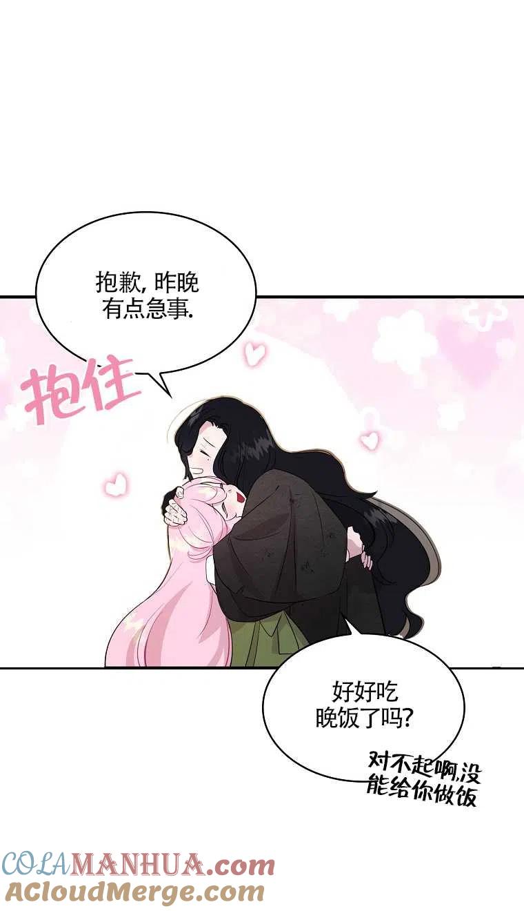 《本想成为忠诚的剑》第07话 第10页