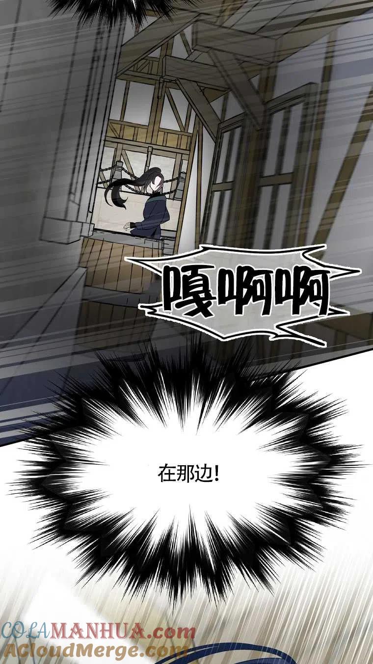 《本想成为忠诚的剑》第07话 第64页