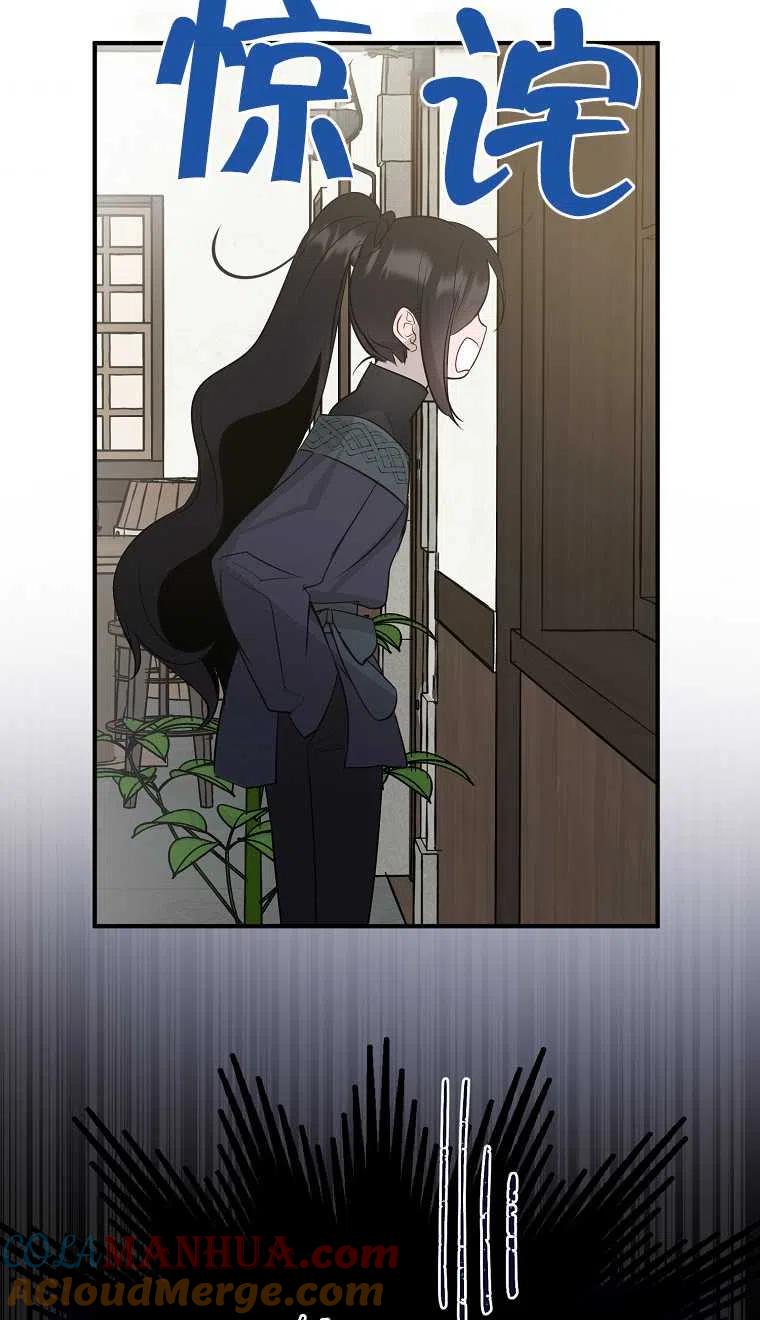 《本想成为忠诚的剑》第07话 第55页