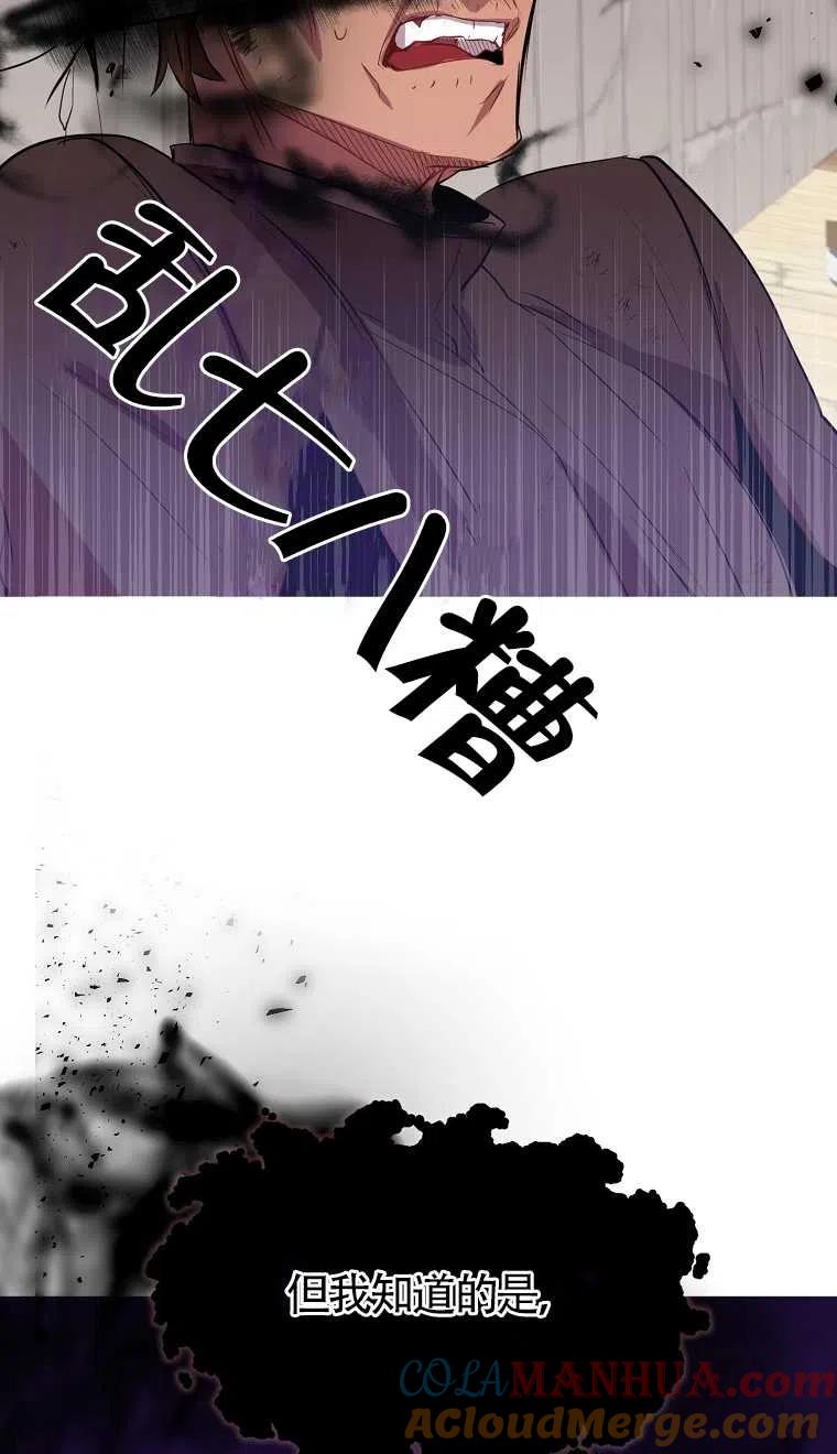 《本想成为忠诚的剑》第08话 第34页