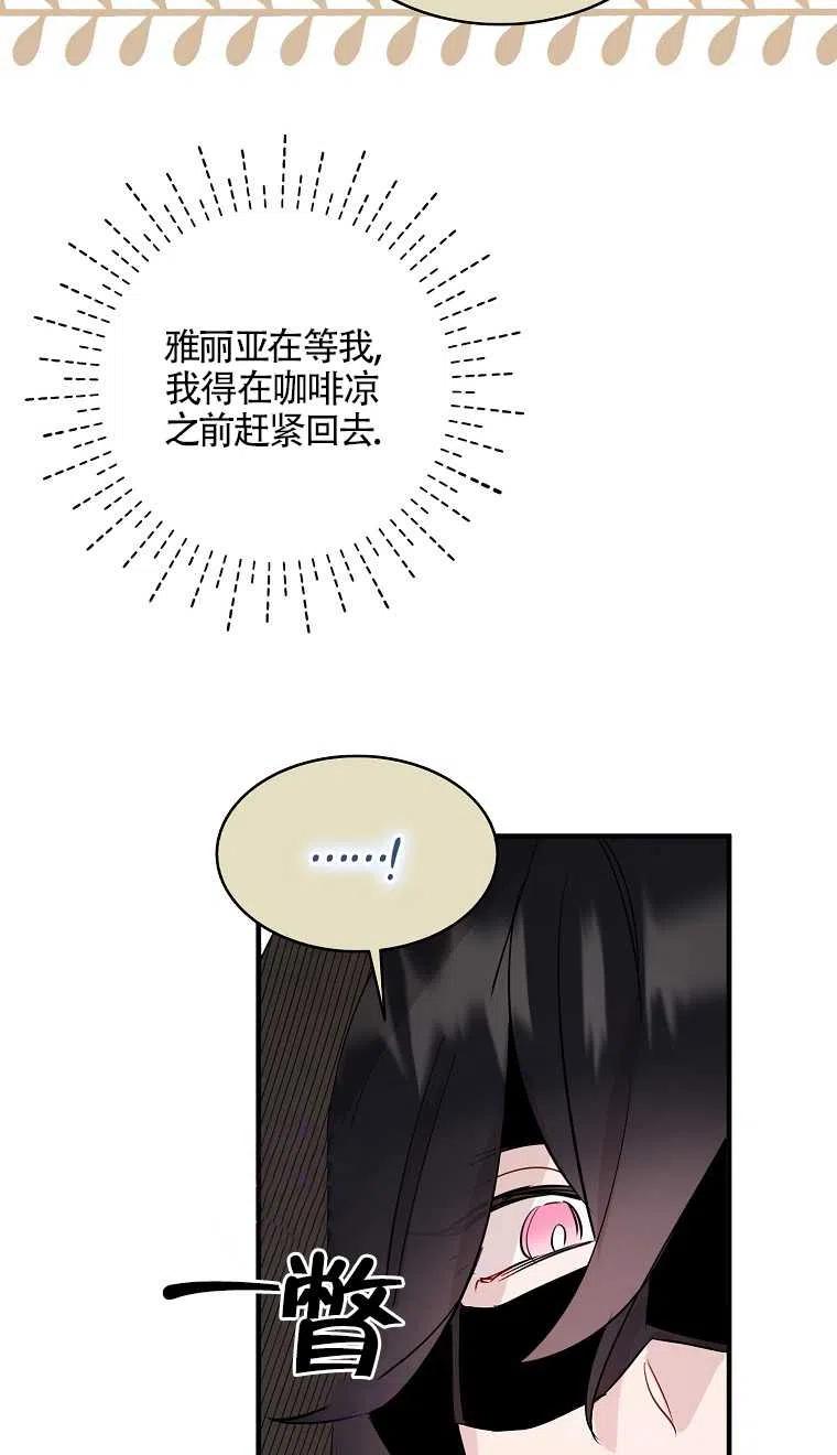 《本想成为忠诚的剑》第08话 第48页