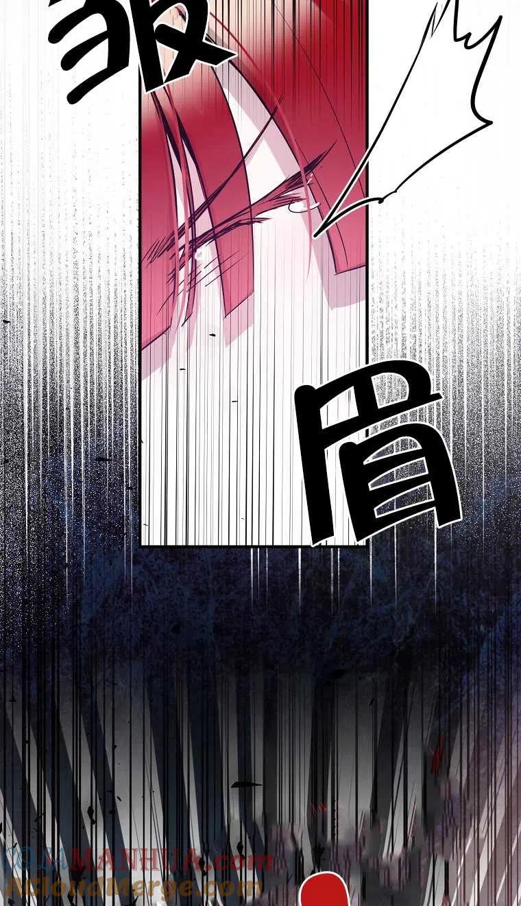 《本想成为忠诚的剑》第08话 第7页