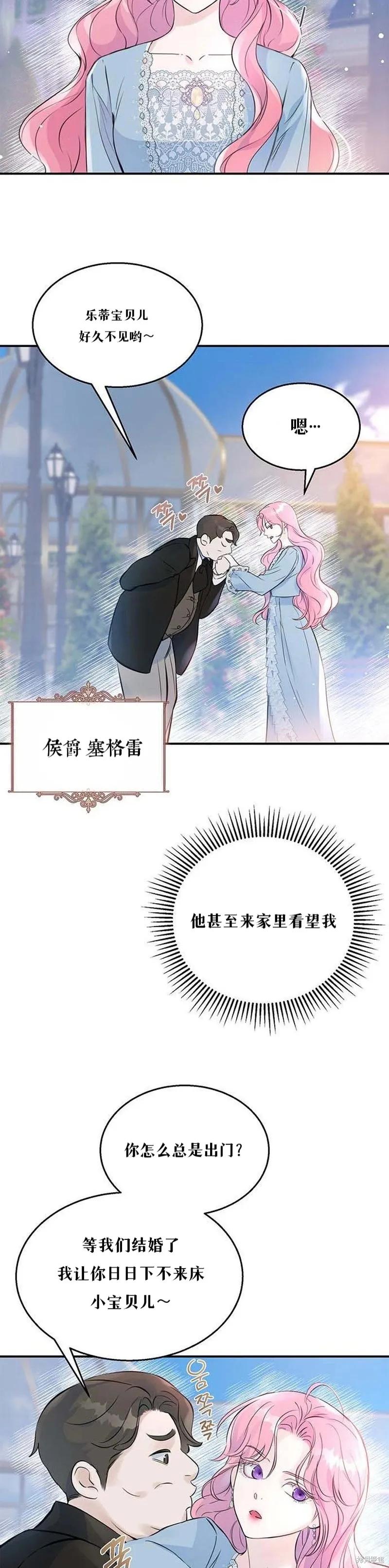 《本以为自己大限将至！》第1话 第34页