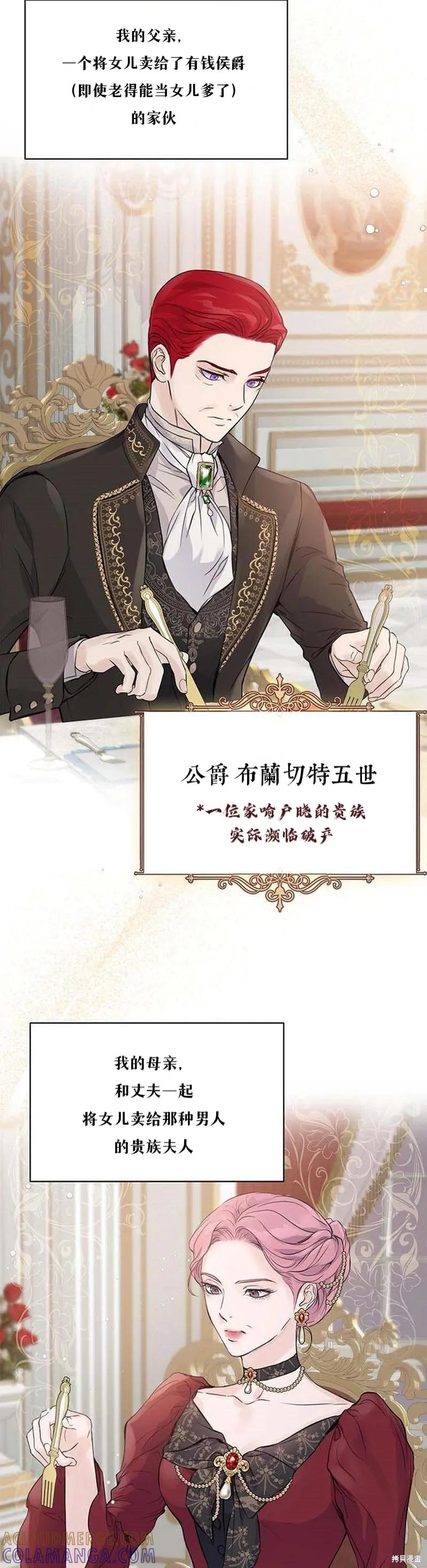 《本以为自己大限将至！》第1话 第15页