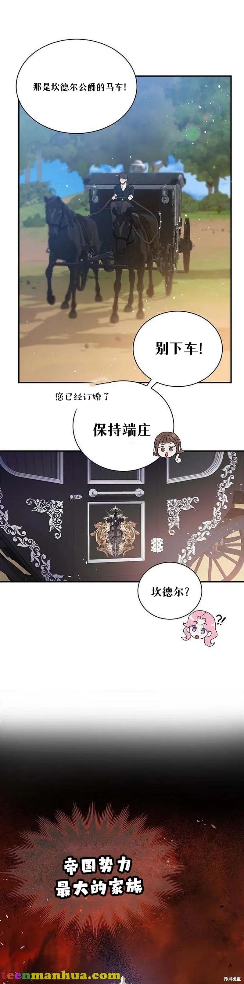 《本以为自己大限将至！》第1话 第30页