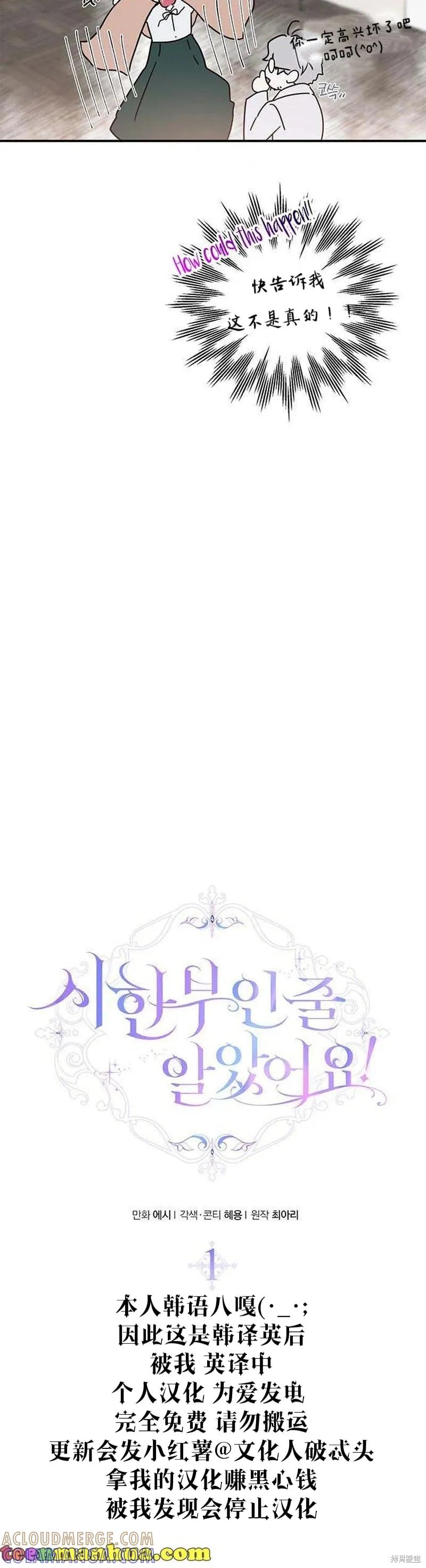 《本以为自己大限将至！》第1话 第5页