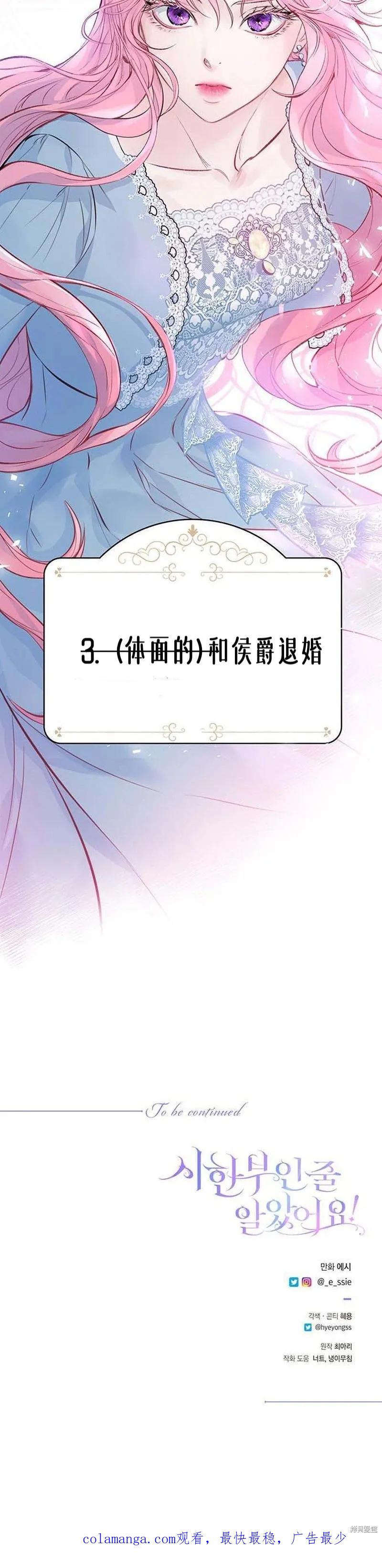 《本以为自己大限将至！》第1话 第38页