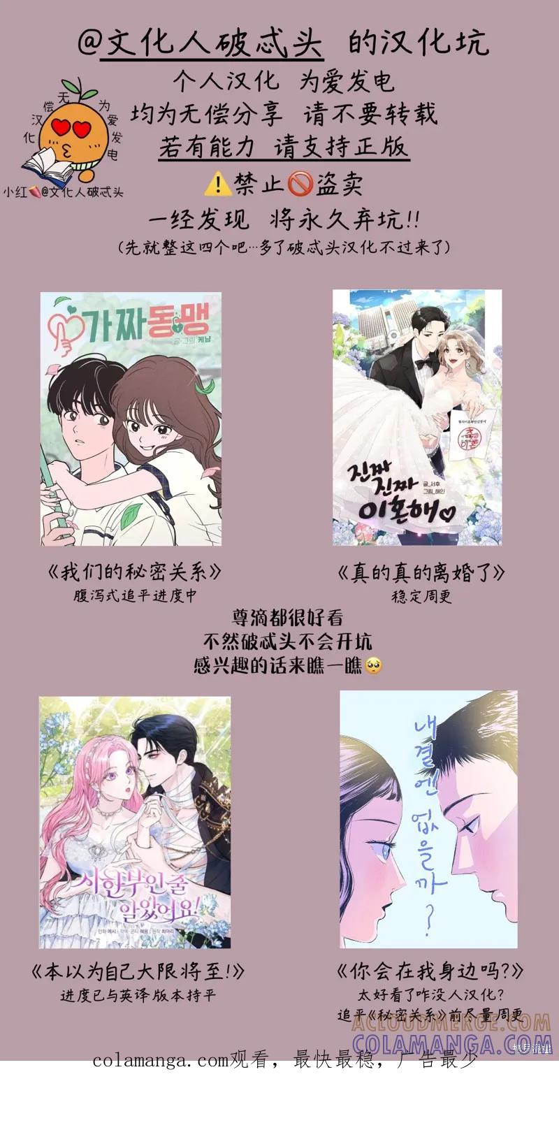 《本以为自己大限将至！》第10话 第14页
