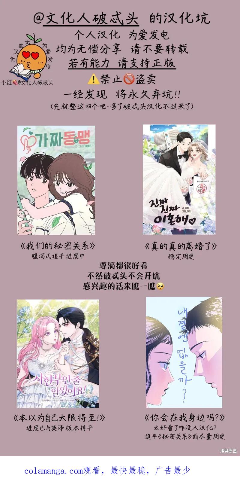 《本以为自己大限将至！》第11话 第20页