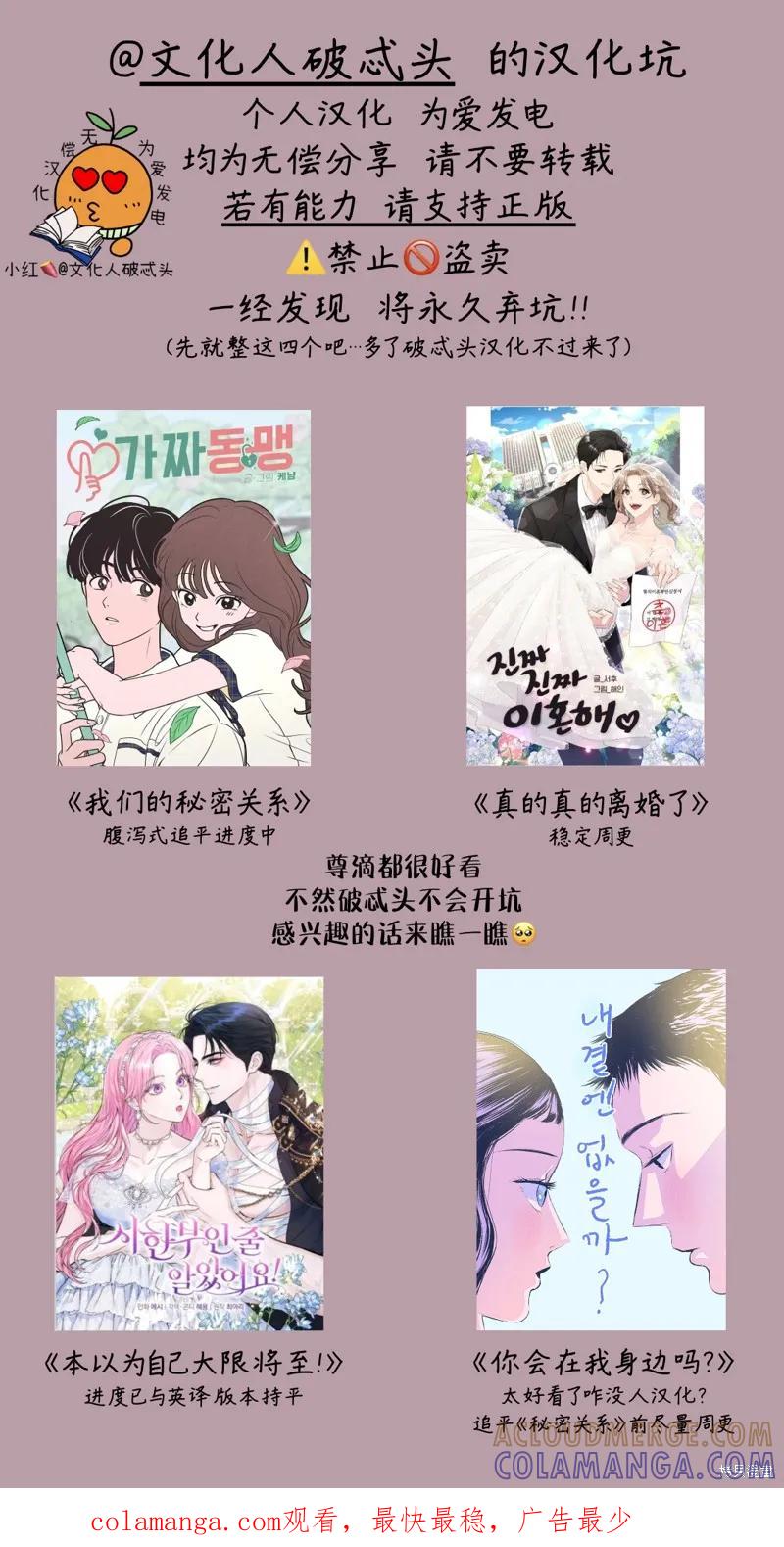 《本以为自己大限将至！》第12话 第15页